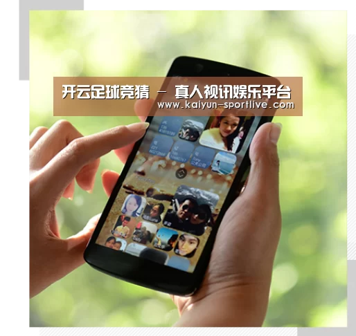 关于开云足球竞猜