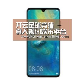 华为无线快充手机