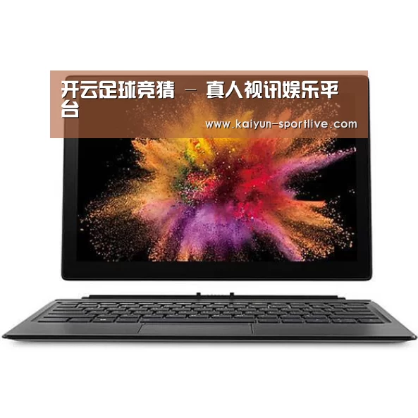MIIX520 二合一笔记本12.2英寸 i7