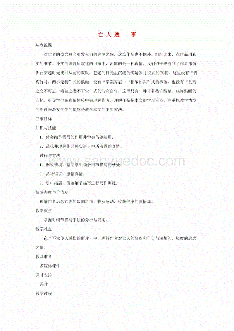 让梦不孤读——川藏线上第一所方太国学图书馆‘开云足球竞猜’(图1) 开云电竞直播