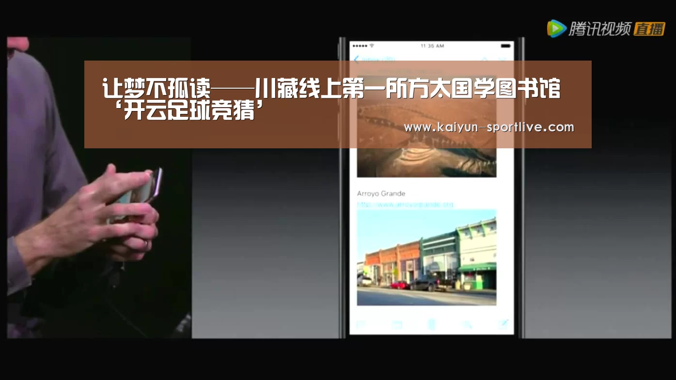 让梦不孤读——川藏线上第一所方太国学图书馆‘开云足球竞猜’(图3) 开云娱乐APP