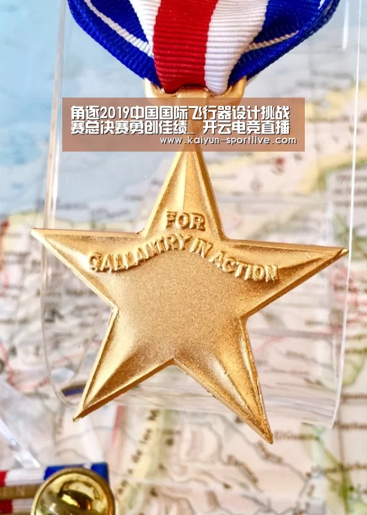 角逐2019中国国际飞行器设计挑战赛总决赛勇创佳绩_ 开云电竞直播(图1) 开云娱乐APP